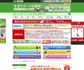 Shiyougai-Sports.com(Shiyougai Sports) Screenshot