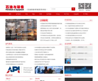 Shiyouyuzhuangbei.com(《石油与装备》杂志) Screenshot