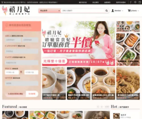 Shiyuefei.com(Shiyuefei) Screenshot