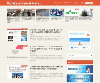 Shizu-Navi.info(Iphone) Screenshot