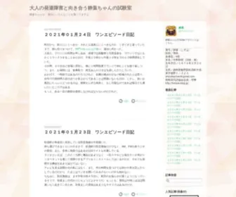 Shizuhachan.com(Shizuhachan) Screenshot