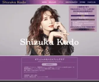 Shizuka-Kudo.net(工藤静香) Screenshot