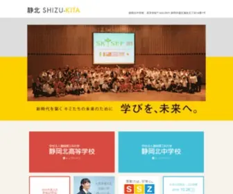 Shizukita.jp(静北) Screenshot