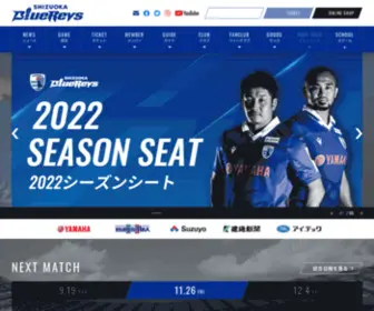 Shizuoka-Bluerevs.com(公式) Screenshot