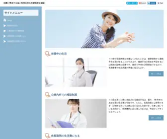 Shizuoka-City.net(美容整形は評判の良いクリニックを探すことが大切) Screenshot