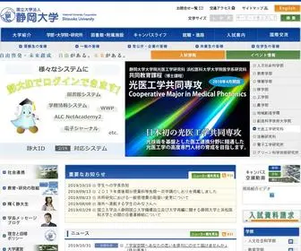 Shizuoka.ac.jp(国立大学法人静岡大学) Screenshot