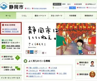 Shizuoka.lg.jp(Shizuoka) Screenshot