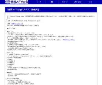 Shizuokaafv.com(Shizuokaafv) Screenshot