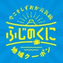 Shizuokagenkitabi.jp Favicon