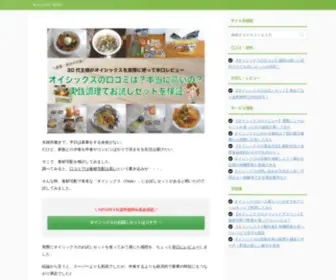 Shizuokajidai.net(口コミ) Screenshot