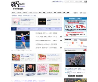 Shizuokaonline.com(Shizuokaonline) Screenshot