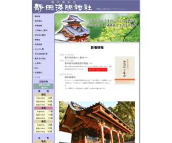 Shizuokasengen.net(Shizuokasengen) Screenshot