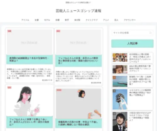 Shizuokatekko.com(Japan) Screenshot