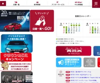 Shizuokatoyota.co.jp(ハイブリッド) Screenshot