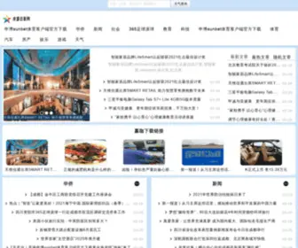 SHjcarbon.com(365足球滚球) Screenshot