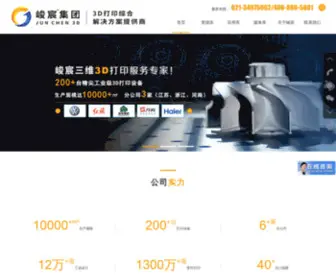 SHJCM3D.com(源头打印工厂) Screenshot