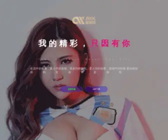 SHJDWX.net(静脉曲张袜) Screenshot