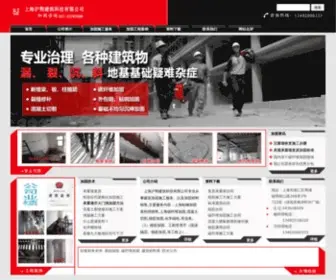 SHjgu.com(上海加固公司) Screenshot