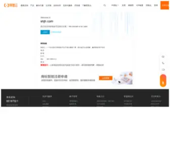 SHJH.com(域名售卖) Screenshot