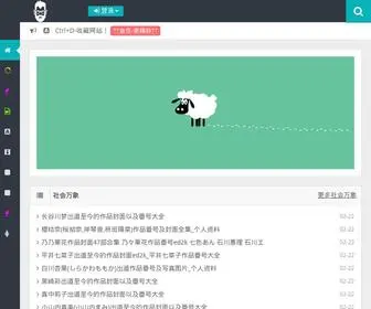 SHJHJF.com(伊科网络) Screenshot