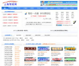 Shjiaxiao.com(乐鱼(中国)体育网站) Screenshot