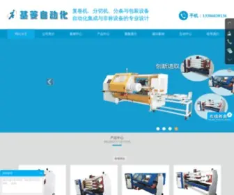 Shjiling.com(基菱自动化设备公司) Screenshot