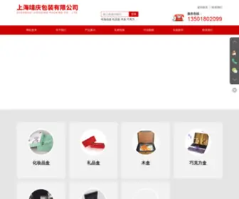 Shjingqing.com(上海靖庆包装有限公司) Screenshot