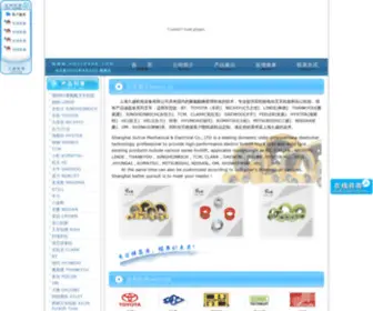 Shjiuyue.com(上海久越机电设备有限公司) Screenshot