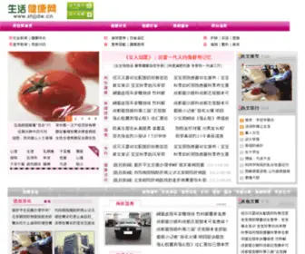 SHJJDW.cn(生活健康网) Screenshot