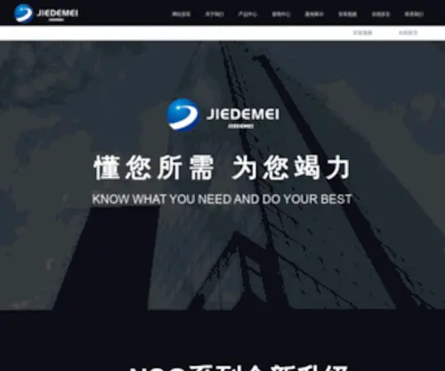 SHJJFST.com(上海捷洁环保设备有限公司) Screenshot