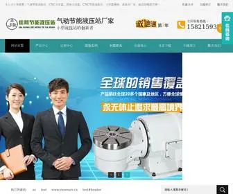 SHJRJN.com(上海市佳茸节能设备有限公司) Screenshot