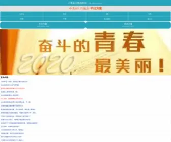 SHJSTL.com(金山铁路) Screenshot