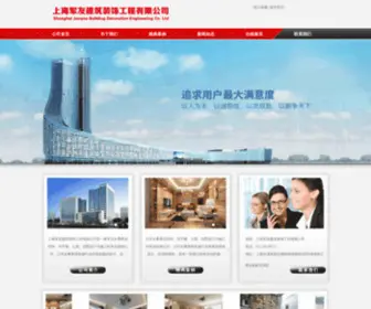 Shjunyou.com(微小v营销手机) Screenshot