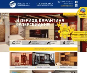Shkaffkupe.ru(Изготовление шкафов) Screenshot