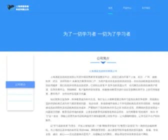 SHkdedu.com(上海电视大学) Screenshot