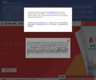 SHkdirect.com(鴻財網是光大新鴻基（Everbright Sun Hung Kai）) Screenshot