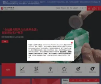 SHKFG.com(光大新鴻基) Screenshot