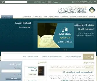 SHkhudheir.com(الموقع الرسمي لمعالي الشيخ عبد الكريم بن عبد الله الخضير) Screenshot