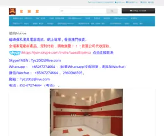 SHKNW.com(金銀倉) Screenshot