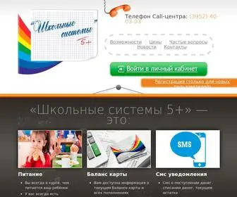 Shkola-IRK.ru(1С) Screenshot