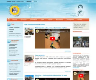 Shkola-Licej6.te.ua(Офіційний веб) Screenshot
