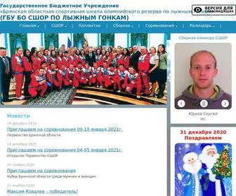 Shkola-LYGY.ru(Новости) Screenshot