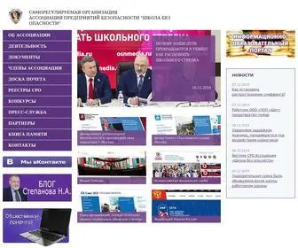 Shkola-SB.ru(ШКОЛА) Screenshot