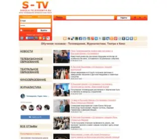Shkola-Televideniya.ru(Школа Телевидения) Screenshot