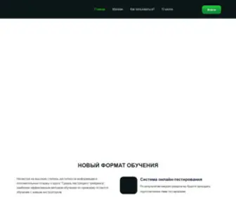 Shkola-Tradinga.online(Школа) Screenshot