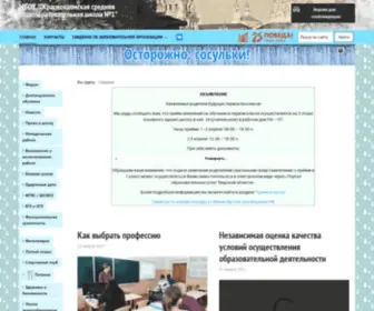 Shkola1KH.ru(Краснохолмская СОШ №1) Screenshot