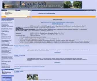 Shkola5.ru(МОУ) Screenshot
