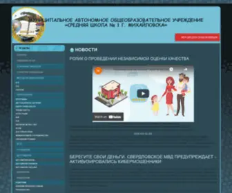 Shkolam1.ru(Законоведение) Screenshot
