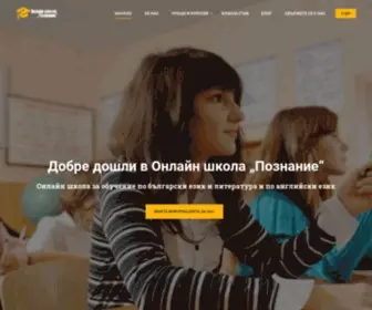 Shkolapoznanie.com(Shkolapoznanie) Screenshot