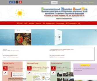 Shkolasolnce.ru(О школе) Screenshot
